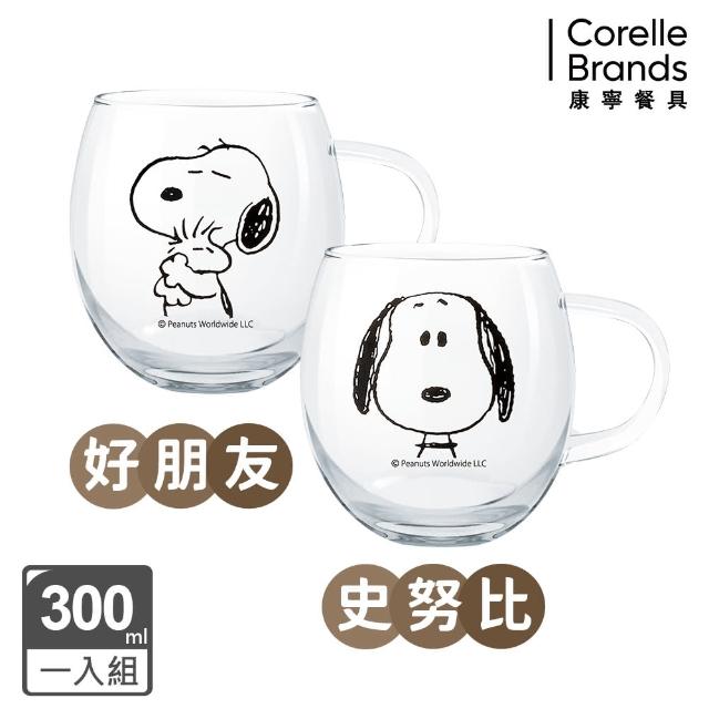 【CorelleBrands 康寧餐具】SNOOPY 黑白復刻耐熱玻璃杯(兩款任選)