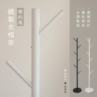 【KIWISH 奇意生活館】MIT簡約樹枝鐵製衣帽架-雙色(掛衣架 衣帽架 開放式衣架 簡易衣架 樹枝衣架)