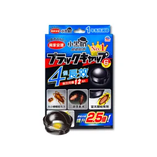 【興家安速】蟑螂餌劑2gx6入(小黑帽)