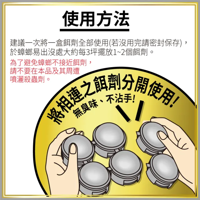 【興家安速】*蟑螂餌劑2gx12入 二件組(小黑帽)