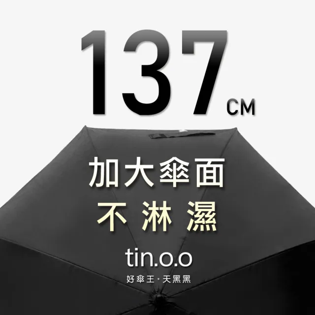 【好傘王】自動直傘_超大傘面董事長傘2.0(買1送1/加大傘面雨傘/高爾夫球傘/夜光條/自動傘/防風/無敵傘)