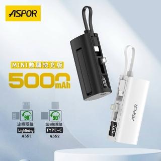 【ASPOR】5000mah 隱藏直插式口袋行動電源(數顯20W快充版)