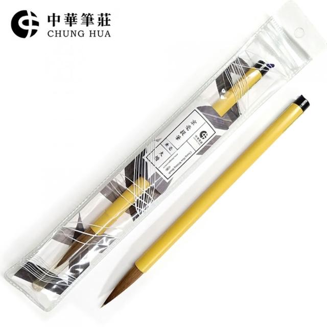 【中華筆莊】京毫提筆-狼毫毛筆 大楷(書法 毛筆)