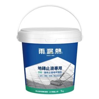 【特力屋】雨漏熱 286強效止滑地坪塗料 透明1kg(地磚止滑專用)