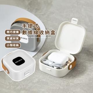 【隨身攜帶】手提式數據線收納盒(整理盒 置物 居家 辦公 分格 物品 縫紉 充電線擺放盒 造型 飾品 戒指)
