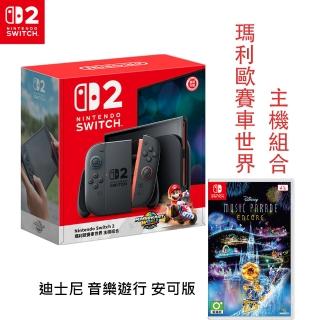 【Nintendo 任天堂】Switch 2 瑪利歐賽車世界 主機組合+迪士尼 音樂遊行 安可版