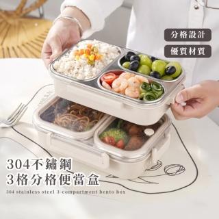 【餐餐格格】304不鏽鋼3格分格便當盒(可微波 保鮮盒 分隔 密封盒 泡麵 湯飯 兒童 加熱飯盒 野餐 午餐盒)