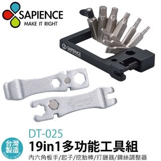 【SAPIENCE】19合1多功能隨身工具組(DT-025)