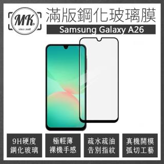 【MK馬克】Samsung A26 5G 高畫質防爆全滿版玻璃鋼化膜保護貼-黑色