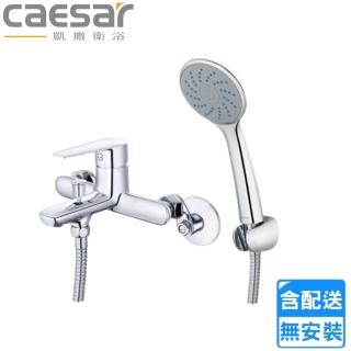 【CAESAR 凱撒衛浴】沐浴龍頭組(S383C 不含安裝)