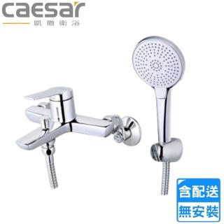 【CAESAR 凱撒衛浴】沐浴龍頭組(S203CS1 不含安裝)