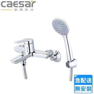 【CAESAR 凱撒衛浴】沐浴龍頭組(S203C 不含安裝)