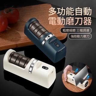 【Boms】廚房菜刀電動磨刀器 小型自動磨刀工具 快速磨刀神器 刀具鋒利磨刀石