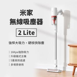 【米家】無線吸塵器2Lite(無線吸塵器 手持吸塵器)