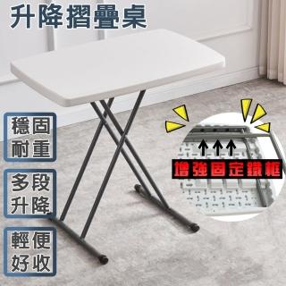 【b.a.l.f 琦晟】76面寬 多段調節升降 戶外摺疊桌(桌子 折疊桌 摺合桌 露營桌 活動桌 小餐桌 電腦桌)