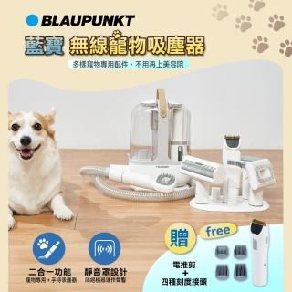 【BLAUPUNKT 德國藍寶】無線多功能吸塵器(寵物特仕版)