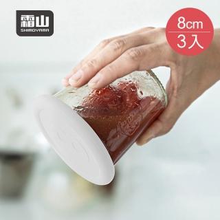 【SHIMOYAMA 霜山】WECK專用矽膠罐蓋-直徑8cm-3入-多色可選(矽膠保鮮蓋/密封蓋/杯蓋)