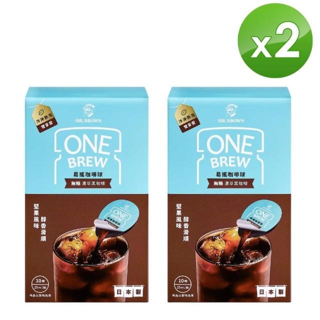 【金車/伯朗】伯朗ONE BREW易搖咖啡球-無糖濃萃黑咖啡25MLx10包(共2盒)