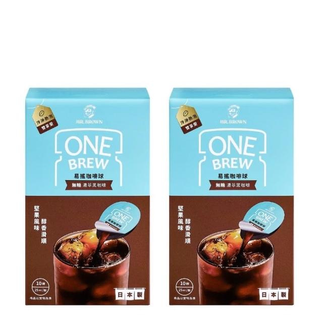 【金車/伯朗】伯朗ONE BREW易搖咖啡球-無糖濃萃黑咖啡25MLx10包(共4盒)