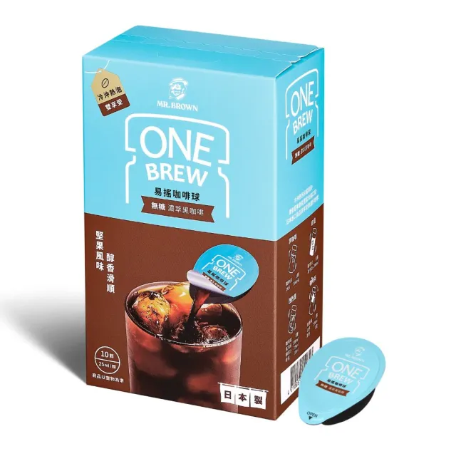【金車/伯朗】伯朗ONE BREW易搖咖啡球-無糖濃萃黑咖啡25MLx10包(共4盒)