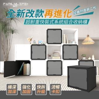 【FL 生活+】4入組▼第二代超耐重快裝式系統組合收納櫃 無限延伸 SGS檢驗 歐盟E0級板材(組合櫃 電視櫃)