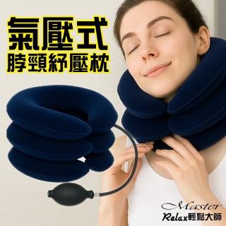 【輕鬆大師】氣壓式舒壓肩頸枕 顏色隨機(按摩枕)