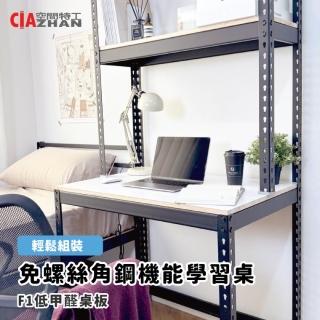 【空間特工】加大桌面90x75cm 機能學習桌 免螺絲角鋼桌(桌面置物 雙人桌 工作桌 電腦桌 書桌)