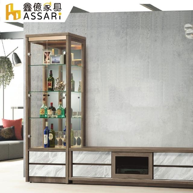 【ASSARI】北海道2尺展示櫃(寬66x深40x高182cm)