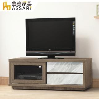 【ASSARI】4尺北海道電視櫃(寬120x深40x高45cm)
