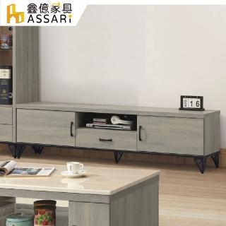 【ASSARI】6尺蘇菲亞電視櫃(寬180x深39x高48cm)