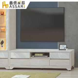 【ASSARI】5尺隼真電視櫃(寬152x深40x高49cm)