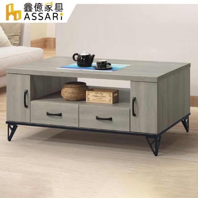 【ASSARI】蘇菲亞4尺大茶几(寬120x深60x高51cm)