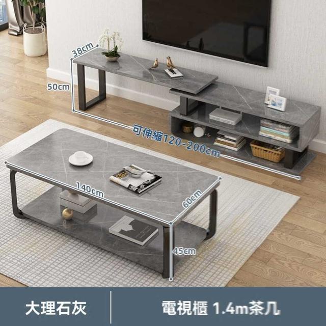 【w慢生活家居】電視櫃+1.4m茶几組合(電視櫃 伸縮電視櫃 簡約電視櫃 落地櫃 小型電視櫃 收納櫃 預購15天)