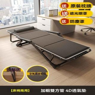 【w砍蘭旗艦店】頭部加固款+4D透氣墊 贈眼罩(辦公室躺椅 午睡床 折疊躺椅 單人床 陪護床 折疊床 預購15天)