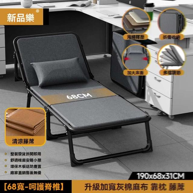 【w新品樂旗艦店】68cm寬+6檔調節+涼席(折疊床 午休床 單人床 行軍床 陪護床 懶人床 休閒床 預購15天)