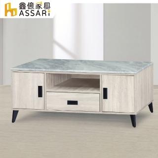 【ASSARI】艾斯4.3尺石面白橡大茶几(寬130x深60x高53cm)