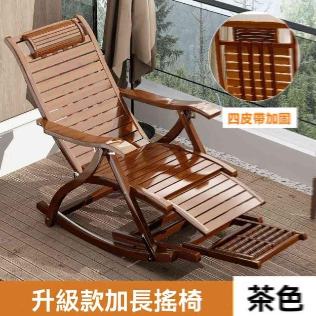 【w丞旺旗艦店】四皮帶加固搖椅+坐墊(躺椅 折疊椅 搖椅 竹椅 涼椅 逍遙椅 休閒椅 午休椅 懶人椅 預購15天)