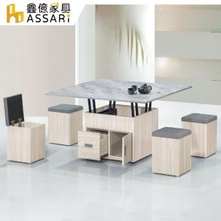 【ASSARI】維納斯多功能4尺含椅升降大茶几(寬120x深60x高54cm)