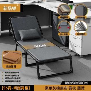 【w新品樂旗艦店】56cm寬+6檔調節+涼席(折疊床 午休床 單人床 行軍床 陪護床 懶人床 休閒床 預購15天)