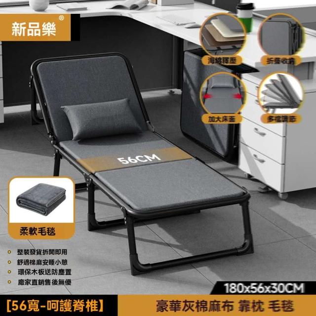 【w新品樂旗艦店】56cm寬+6檔調節+毛毯(折疊床 午休床 單人床 行軍床 陪護床 懶人床 休閒床 預購15天)