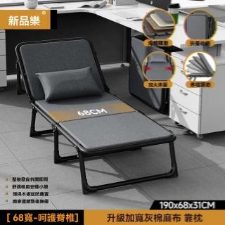 【w新品樂旗艦店】硬板護腰 68cm寬+6檔調節(折疊床 午休床 單人床 行軍床 陪護床 懶人床 休閒床 預購15天)