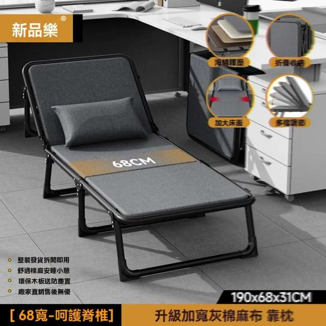 【w新品樂旗艦店】硬板護腰 68cm寬+6檔調節(折疊床 午休床 單人床 行軍床 陪護床 懶人床 休閒床 預購15天)