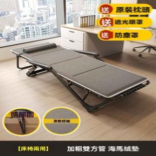 【w砍蘭旗艦店】頭部加固款+海馬絨墊 贈眼罩(辦公室躺椅 午睡床 折疊躺椅 單人床 陪護床 折疊床 預購15天)