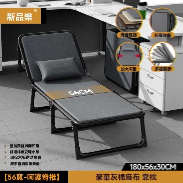【w新品樂旗艦店】硬板護腰 56cm寬+6檔調節(折疊床 午休床 單人床 行軍床 陪護床 懶人床 休閒床 預購15天)