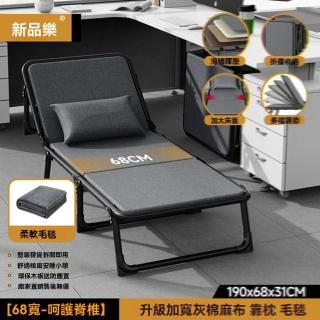 【w新品樂旗艦店】68cm寬+6檔調節+毛毯(折疊床 午休床 單人床 行軍床 陪護床 懶人床 休閒床 預購15天)