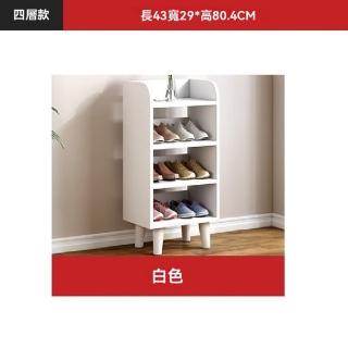 【顧家家居】實木鞋櫃 鞋架收納 鞋子收納架櫃 多層鞋架(43×29×80cm/實木櫃角/圓潤邊角/預售15天)