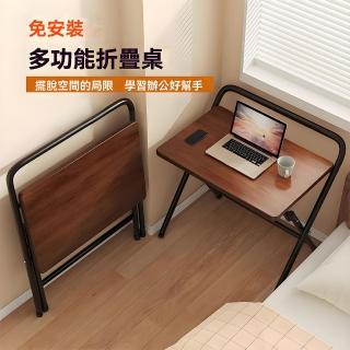 【優居家】多功能電腦桌 可調節折疊桌 電腦桌(單層80*40*74 免安裝一體式 折疊收納 人體工學 預購15天)