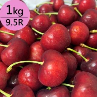 【黑貓嚴選】甜露露-美國西北9.5R櫻桃(1kg/盒)