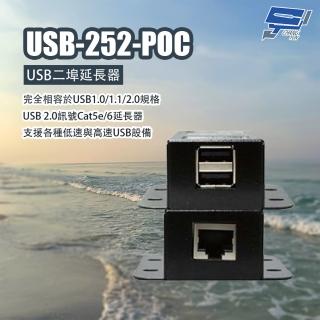 【CHANG YUN 昌運】USB-252-POC USB二埠延長器