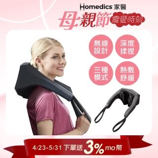【HOMEDICS 家醫】無線溫感肩頸揉捏按摩器(NMS-730H)